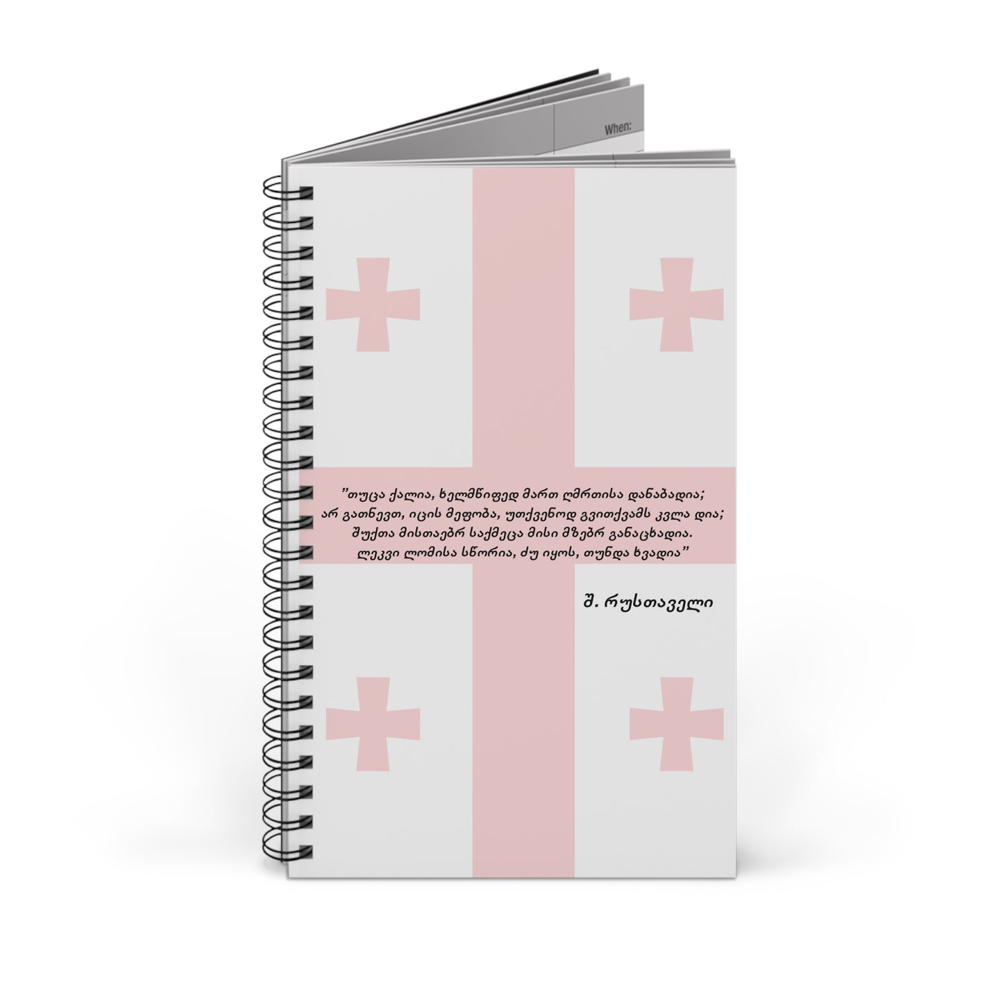 Journal - ვეფხისტყაოსანი