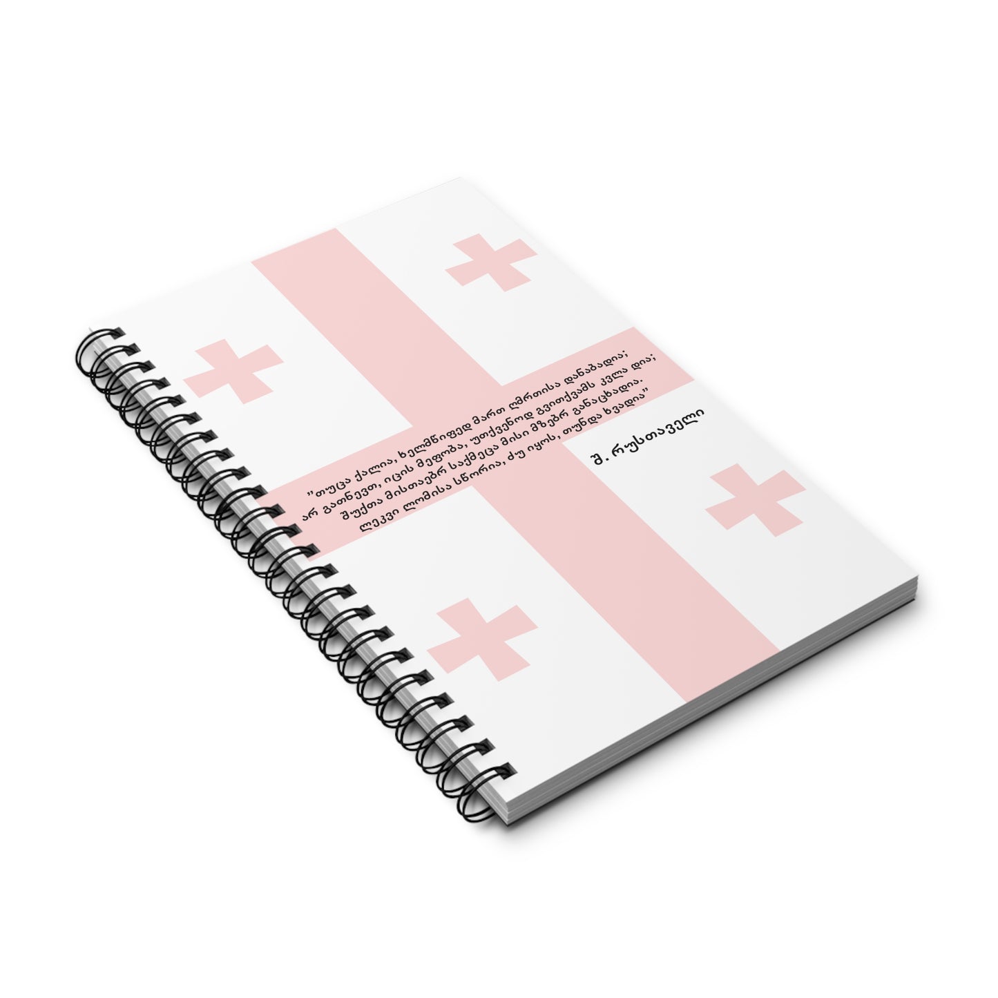 Journal - ვეფხისტყაოსანი