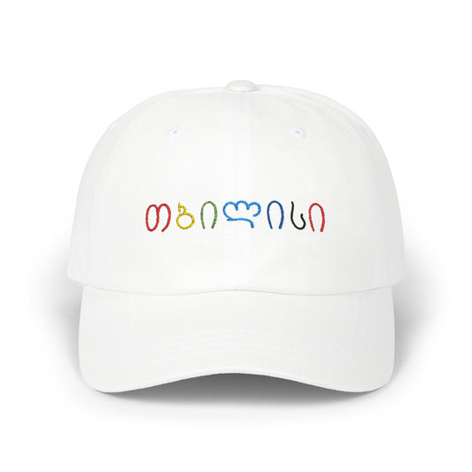 Classic Dad Cap - თბილისი