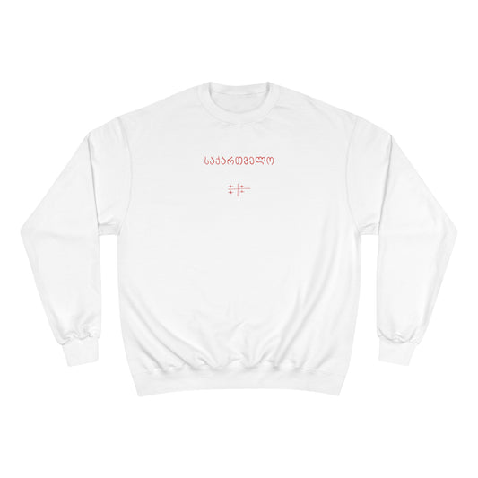 საქართველო Sweatshirt Collab with Champion